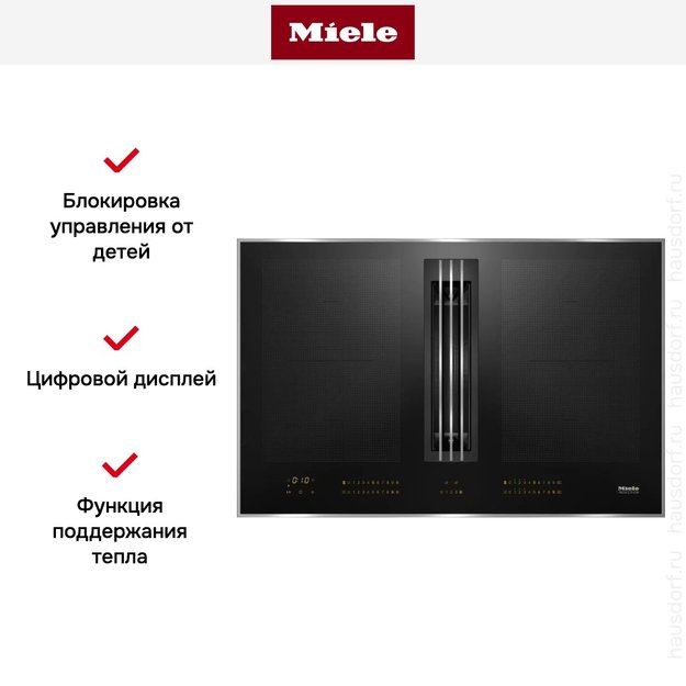 Варочная панель со встроенной вытяжкой Miele KMDA7633 FR (фото 9) Варочная панель со встроенной вытяжкой Miele KMDA7633 FR (preview 9)