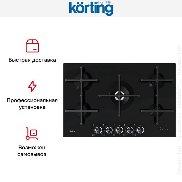 Газовая варочная панель Korting HGG 9766 ICPTN (preview 7)