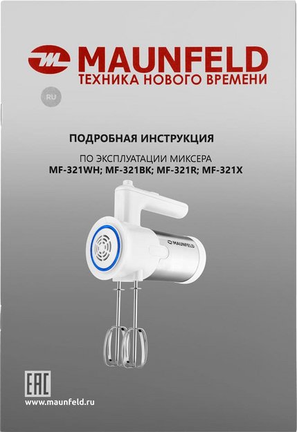 Миксер Maunfeld MF-321BK (фото 10) Миксер Maunfeld MF-321BK (preview 10)