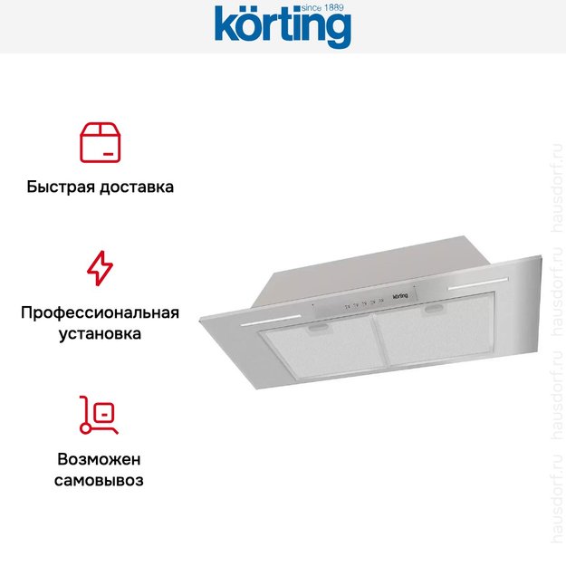 Полновстраиваемая вытяжка Korting KHI 9931 X (фото 7) Полновстраиваемая вытяжка Korting KHI 9931 X (preview 7)