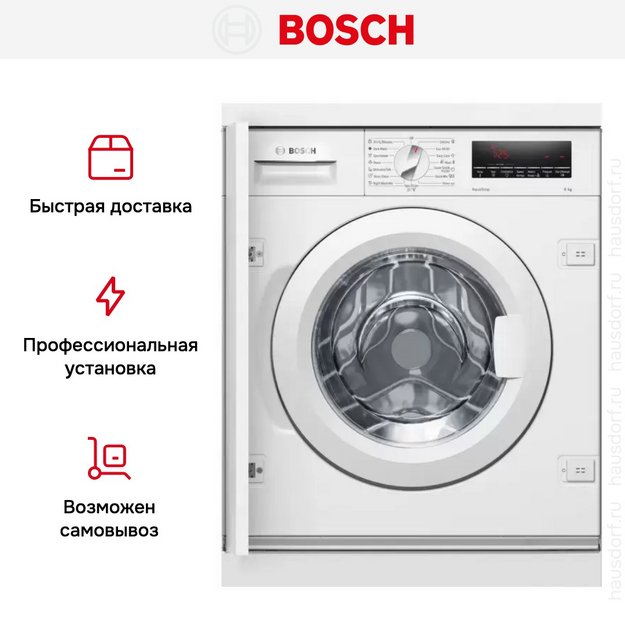 Встраиваемая стиральная машина Bosch WIW28542EU (preview 9)