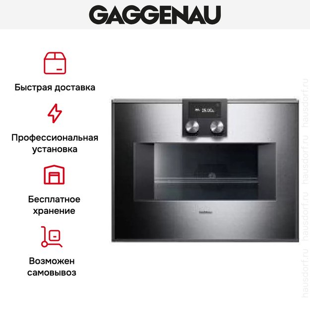 Встраиваемая микроволновая печь Gaggenau BM 451-110 (фото 7) Встраиваемая микроволновая печь Gaggenau BM 451-110 (preview 7)