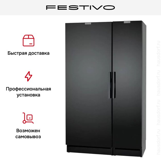 Холодильник с морозильной камерой Festivo 120 CFM 120CFM525 (черный) (фото 5) Холодильник с морозильной камерой Festivo 120 CFM 120CFM525 (черный) (preview 5)