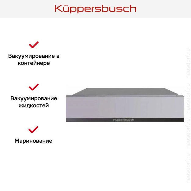 Вакууматор Kuppersbusch CSV 6800.0 G2 Black Chrome (фото 7) Вакууматор Kuppersbusch CSV 6800.0 G2 Black Chrome (preview 7)