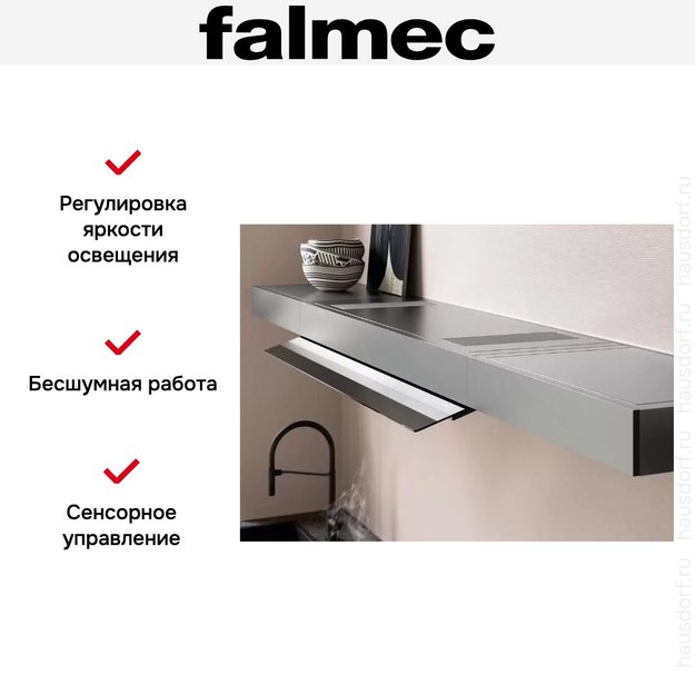 Вытяжка Falmec SHELF Customizable 120 NERO (режим рециркуляции) (preview 12)