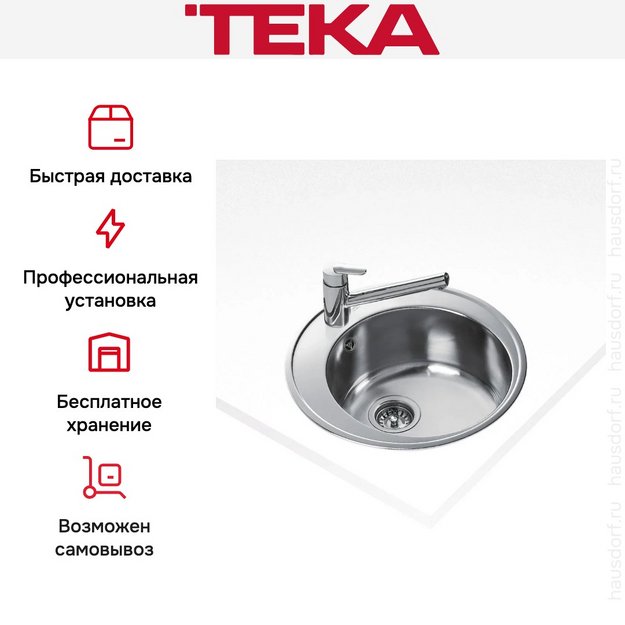 Мойка Teka Centroval 510 Polished (preview 4)