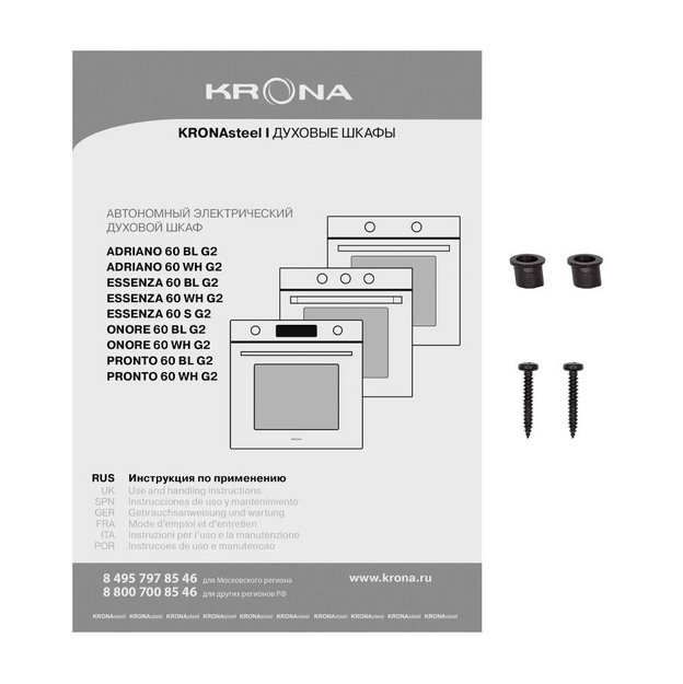 Духовой шкаф KRONA PRONTO 60 S G2 (фото 14) Духовой шкаф KRONA PRONTO 60 S G2 (preview 14)