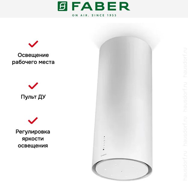 Вытяжка Faber CYLINDRA ISOLA PLUS WH GLOSS A37 (preview 7)