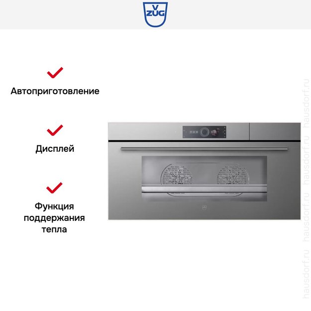 Встраиваемая пароварка V-ZUG CombiSteamer V6000 45L Grand CS6T-23034 платина (preview 9)