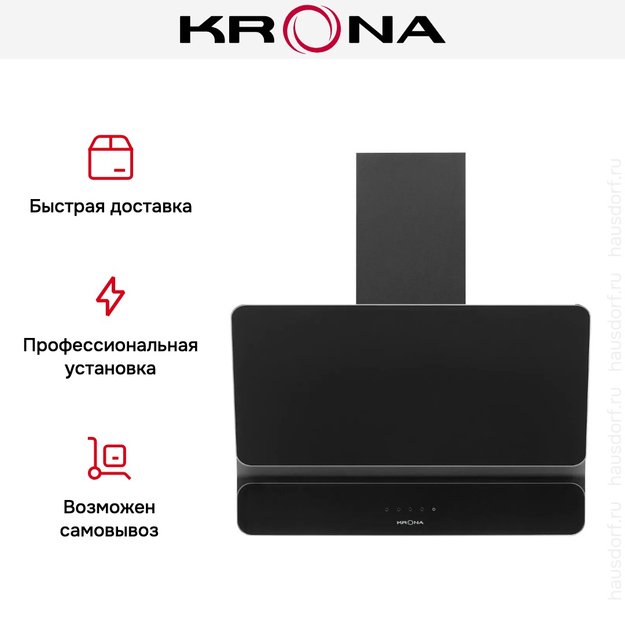 Вытяжка Krona SATURN 600 DN BLACK 4S (фото 18) Вытяжка Krona SATURN 600 DN BLACK 4S (preview 18)