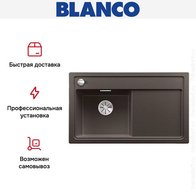 Мойка Blanco ZENAR 45S чаша слева клапан-автомат InFino кофе (фото 4) Мойка Blanco ZENAR 45S чаша слева клапан-автомат InFino кофе (preview 4)