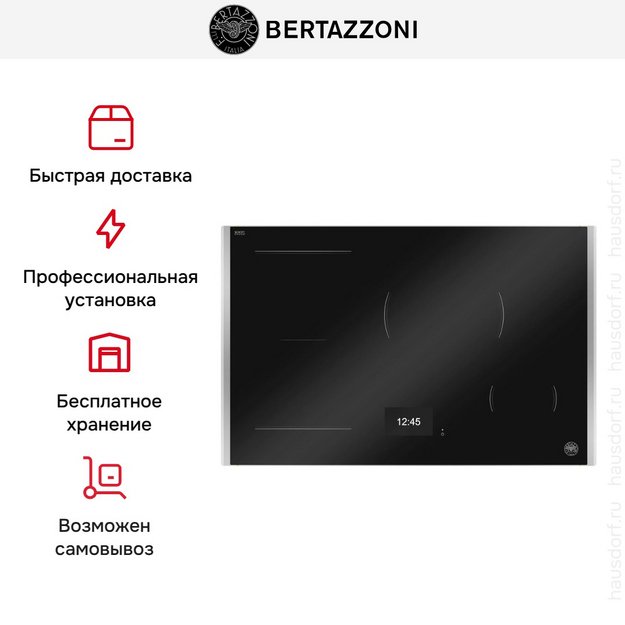 Варочная панель Bertazzoni P784I1M37XT (preview 4)