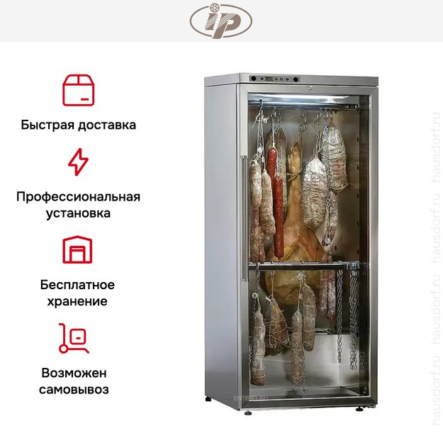 Холодильный шкаф для колбасных изделий и сыров IP SALK 301 X (preview 5)