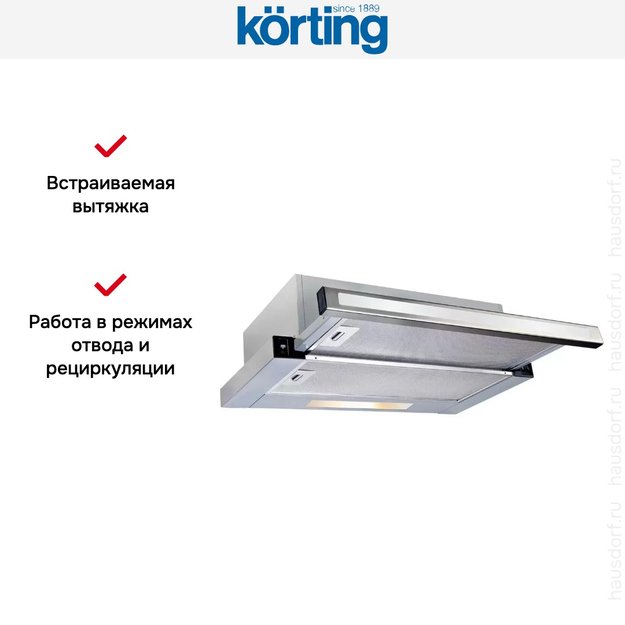 Встраиваемая вытяжка с выдвижным экраном Korting KHP 6637 GWX (preview 6)