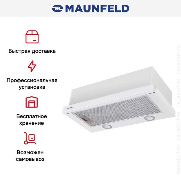 Встраиваемая кухонная вытяжка MAUNFELD VS Fast Glass 60 белый (фото 14) Встраиваемая кухонная вытяжка MAUNFELD VS Fast Glass 60 белый (preview 14)