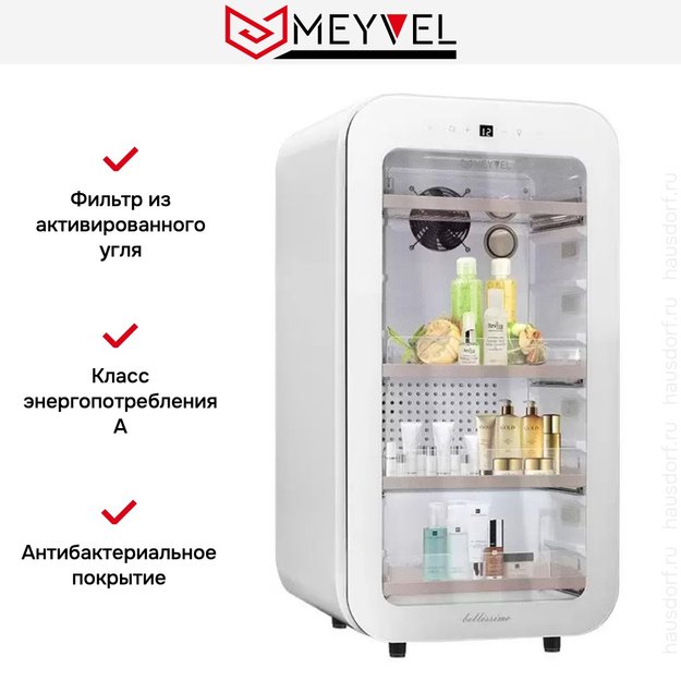 Холодильник для косметики и напитков Meyvel MD71-White (фото 12) Холодильник для косметики и напитков Meyvel MD71-White (preview 12)