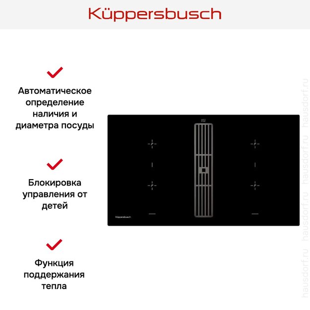 Варочная панель с вытяжкой Kuppersbusch KMI 9850.0 SR Black Chrome (preview 5)