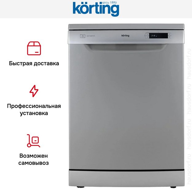 Посудомоечная машина Korting KDF 60678 S (preview 21)