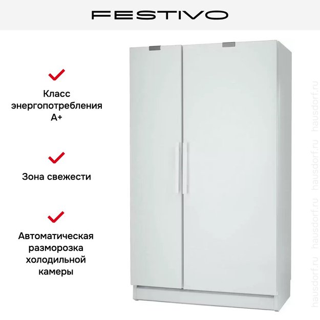 Холодильник с морозильной камерой Festivo 120 CFM 120CFM520 (белый) (фото 5) Холодильник с морозильной камерой Festivo 120 CFM 120CFM520 (белый) (preview 5)
