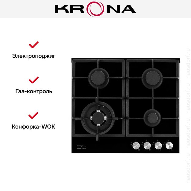 Газовая варочная поверхность KRONA ALMA 60 BL (фото 10) Газовая варочная поверхность KRONA ALMA 60 BL (preview 10)