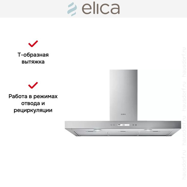 Вытяжка Elica SPOT PLUS IX/A/60 (фото 8) Вытяжка Elica SPOT PLUS IX/A/60 (preview 8)