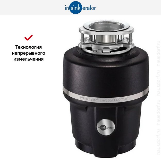 Измельчитель пищевых отходов InSinkErator Evolution ISE150 (preview 11)
