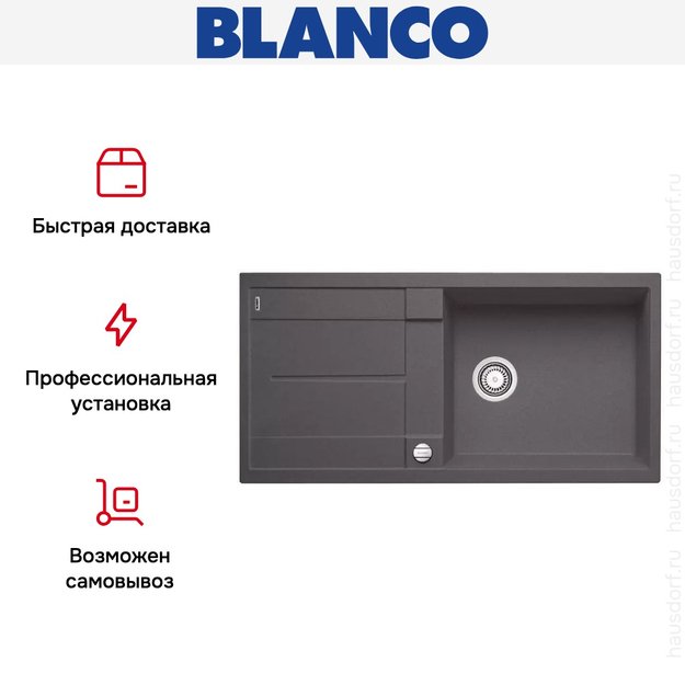 Мойка Blanco Metra XL 6 S-F темная скала (фото 4) Мойка Blanco Metra XL 6 S-F темная скала (preview 4)