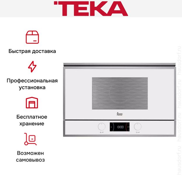 Встраиваемая микроволновая печь Teka ML 822 BIS L WHITE (preview 4)