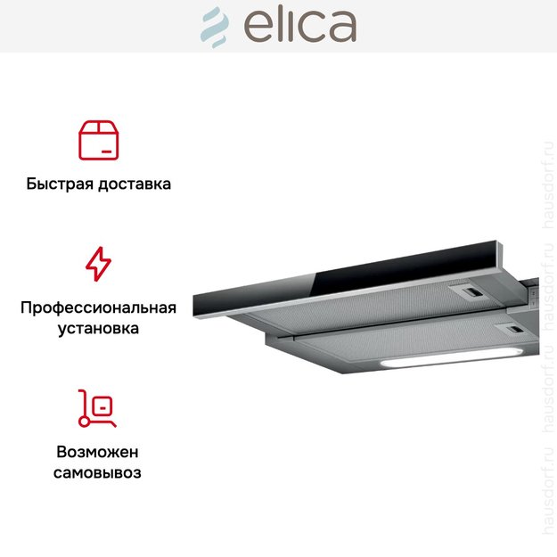 Встраиваемая вытяжка Elica ELITE 14 LUX GRVT/A/60 (preview 9)