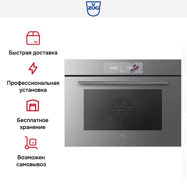 Духовой шкаф V-ZUG Combair V6000 45 C6T-21050 (платиновое стекло) (фото 8) Духовой шкаф V-ZUG Combair V6000 45 C6T-21050 (платиновое стекло) (preview 8)