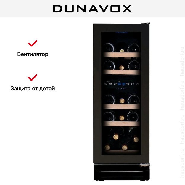 Винный шкаф Dunavox DAUF-17.58DBH (фото 7) Винный шкаф Dunavox DAUF-17.58DBH (preview 7)