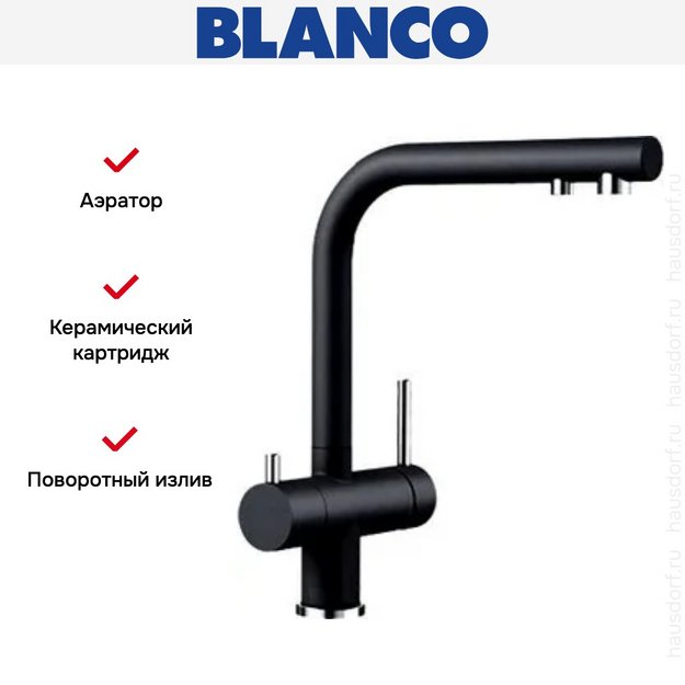 Смеситель Blanco FONTAS II SILGRANIT антрацит 525139 (preview 6)