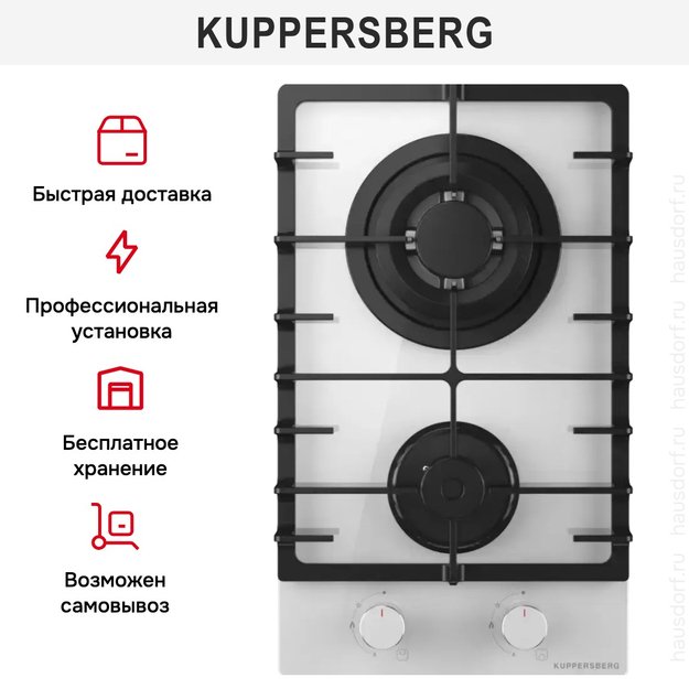 Газовая варочная панель Kuppersberg FG 36 W (фото 6) Газовая варочная панель Kuppersberg FG 36 W (preview 6)