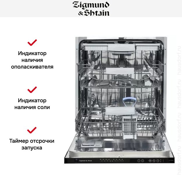 Встраиваемая посудомоечная машина Zigmund Shtain DW 169.6009 X (preview 4)