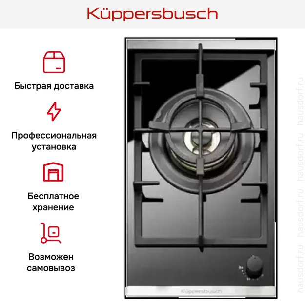 Независимая варочная панель Kuppersbusch GWS 3811.0 ED (preview 4)