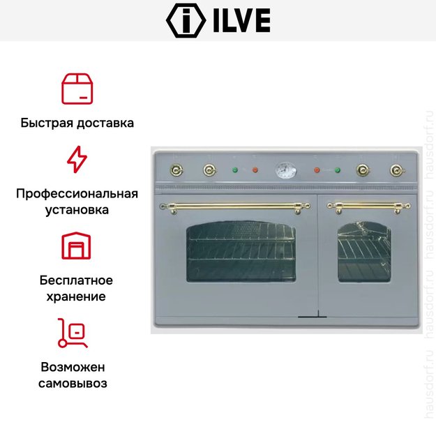 Духовой шкаф Ilve D 900-NMP IX (фото 8) Духовой шкаф Ilve D 900-NMP IX (preview 8)