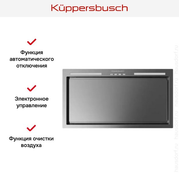 Встраиваемая вытяжка Kuppersbusch DEL 6550.0 E (preview 3)