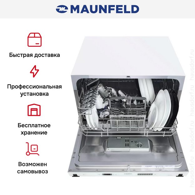 Встраиваемая посудомоечная машина Maunfeld MLP 06IM (preview 22)