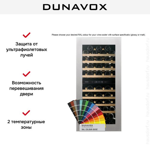 Встраиваемый винный шкаф Dunavox DVH-70.185DC.TO (preview 11)