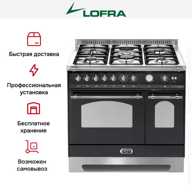 Варочный центр Lofra RNMD96MFTE/Ci CHROME (фото 13) Варочный центр Lofra RNMD96MFTE/Ci CHROME (preview 13)