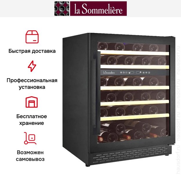 Винный шкаф La Sommeliere LSBU51DB2 (preview 8)