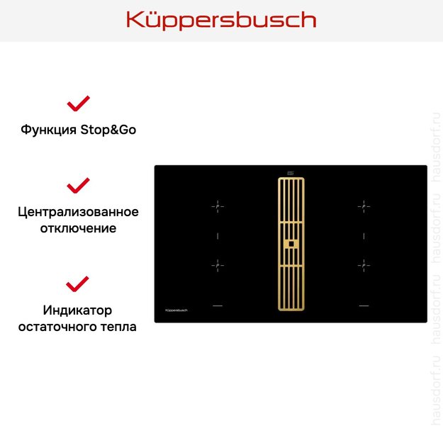 Варочная панель с вытяжкой Kuppersbusch KMI 9850.0 SR Gold (preview 6)