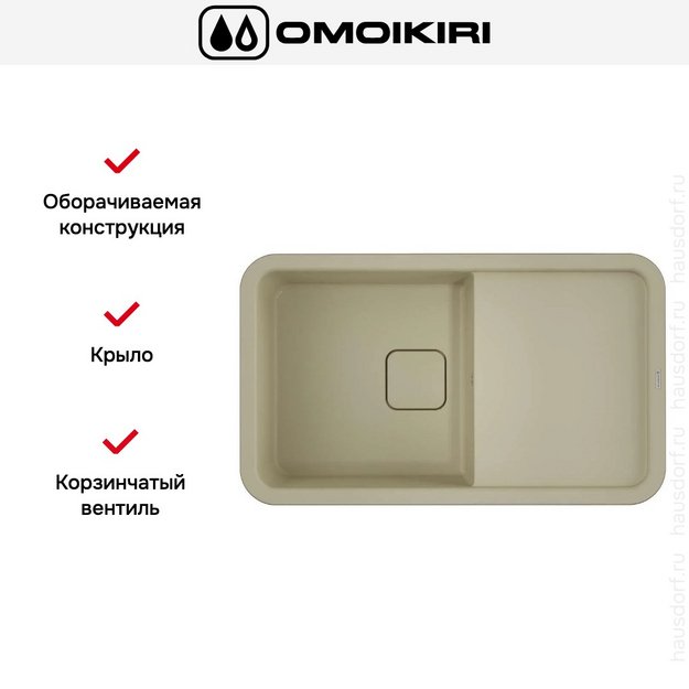 Мойка Omoikiri TASOGARE 86 BE (preview 4)