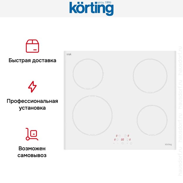 Индукционная варочная панель Korting HI 64013 BW (preview 7)