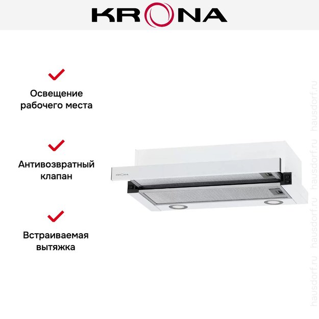 Встраиваемая вытяжка Krona KAMILLA T 600 WHITE (2 мотора) (фото 16) Встраиваемая вытяжка Krona KAMILLA T 600 WHITE (2 мотора) (preview 16)