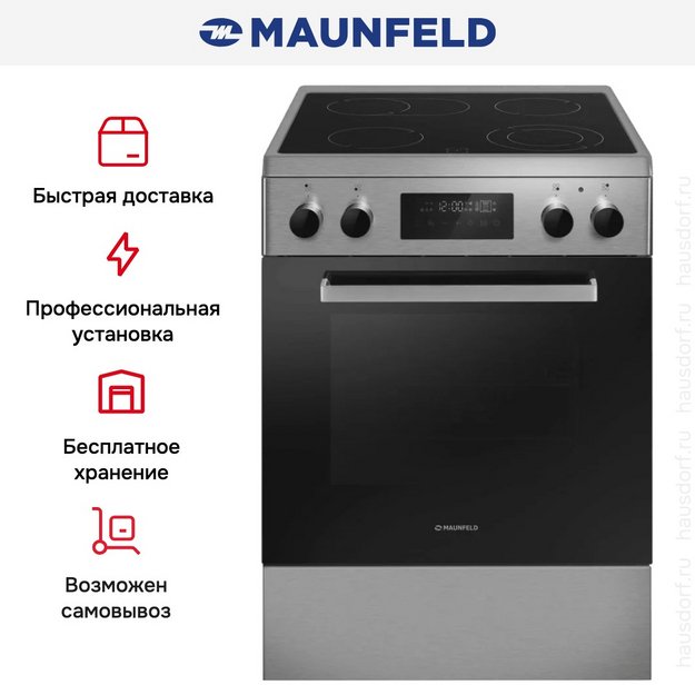 Электрическая плита Maunfeld MEC611CS09TD (preview 23)