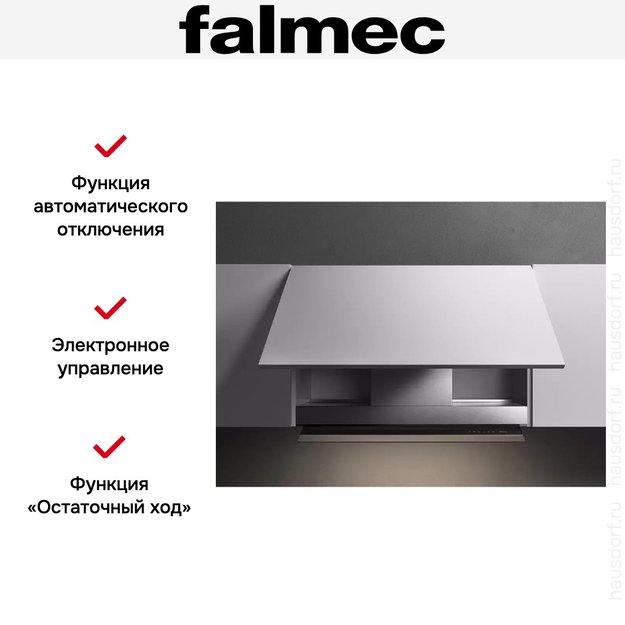 Встраиваемая вытяжка Falmec VIRGOLA NO-DROP TOUCH 120 (фото 10) Встраиваемая вытяжка Falmec VIRGOLA NO-DROP TOUCH 120 (preview 10)