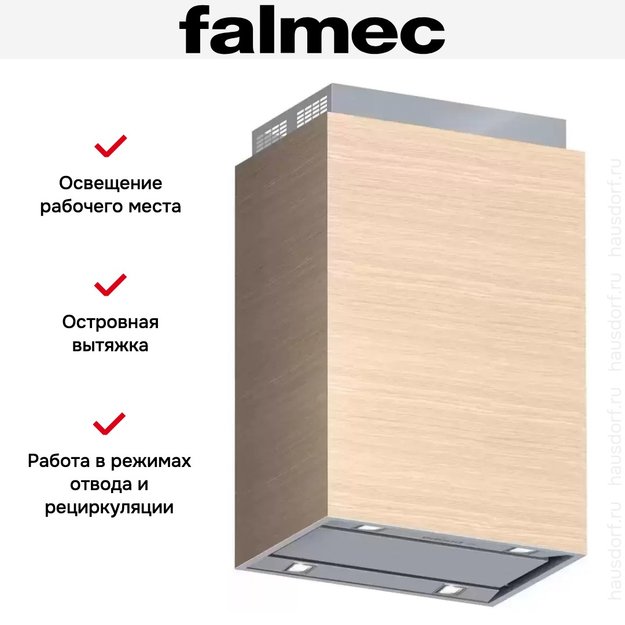 Вытяжка Falmec Laguna isola 90 Inox Pannellabile (800) (фото 6) Вытяжка Falmec Laguna isola 90 Inox Pannellabile (800) (preview 6)