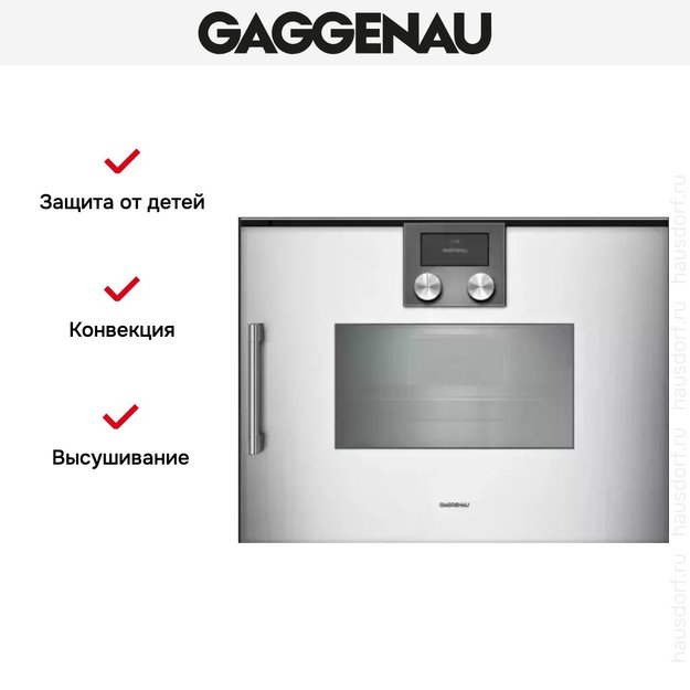 Духовой шкаф - пароварка Gaggenau BSP 250-131 (фото 7) Духовой шкаф - пароварка Gaggenau BSP 250-131 (preview 7)