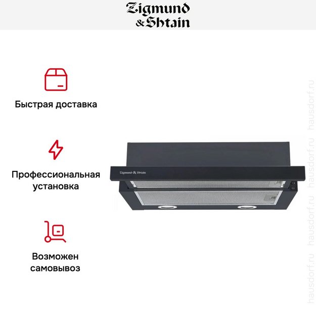 Встраиваемая вытяжка Zigmund Shtain K 017.6 B (фото 6) Встраиваемая вытяжка Zigmund Shtain K 017.6 B (preview 6)